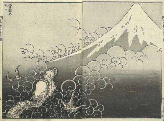 Katsushika Hokusai - Foto 4