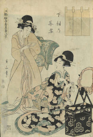 Katsushika Hokusai - Foto 8