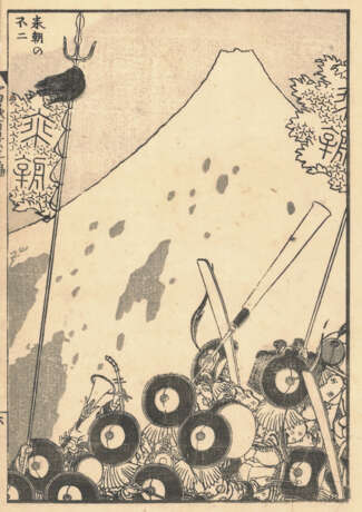 Katsushika Hokusai - Foto 12