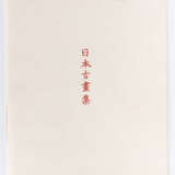 Drei Sachbücher über japanische Malereien und Holzschnitte - фото 3