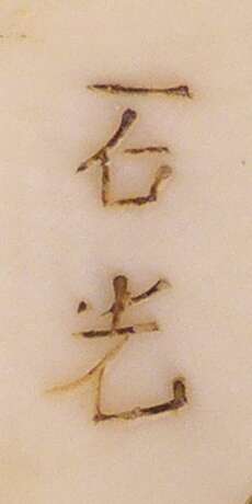 Zwei Netsuke: Fukurokuju und Daikoku - photo 3