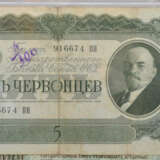 Konvolut Papiergeld Russland / Sowjetunion - фото 1