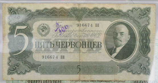 Konvolut Papiergeld Russland / Sowjetunion - photo 4