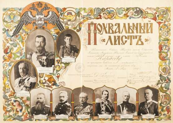 A COLLECTION OF THE 39 POST CARDS AND TWO LITHOGRAPHIES Russian (among others), about 1900 - photo 3