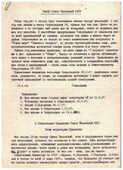 Подборка машинописных материалов о А.И. Солженицыне. 1967—1968 и 1990-е гг.