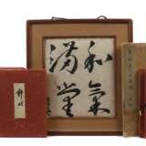 Konvolut Kalligraphien Japan, 20 - Foto 1