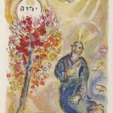 Chagall, Marc 1887 Witebsk - 1985 St. Paul de Vence. The Story of the Exodus. 1966 Edition Leon Amiel, New York. - Foto 2