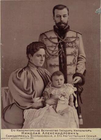 Николай II и Александра Федоровна. 1896. Хромолитография. - фото 1