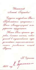Chernenko, K. U. [Autogramm]. Herzlichen Glückwunsch zum May Day A.G. Petrishchev. 1894,1 S.; 17,4x9,5cm.