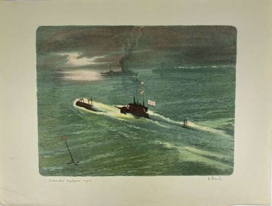 Тамби, В.А. Всплытие подводной лодки. 1940. Бумага, литография. 44х57,5 см. - Foto 1