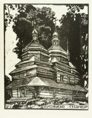 Kulchitskaya, E.L. Old Sambir. 1920-1930s. Linocut on paper. 36.8x26 cm.