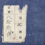 Äußerst seltene Tasse mit Inschrift "Jinlu Dajiao Tan Yong", wohl Jiajing-Zeit (1522 - 1566) - Foto 2
