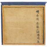 Äußerst seltene Tasse mit Inschrift "Jinlu Dajiao Tan Yong", wohl Jiajing-Zeit (1522 - 1566) - Foto 4