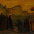 Scene from the Life of St Sergius of Radonezh - Аукционные цены