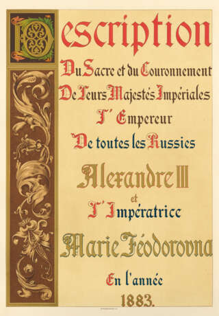 Coronation Album of Emperor Alexander III, French Edition - photo 3