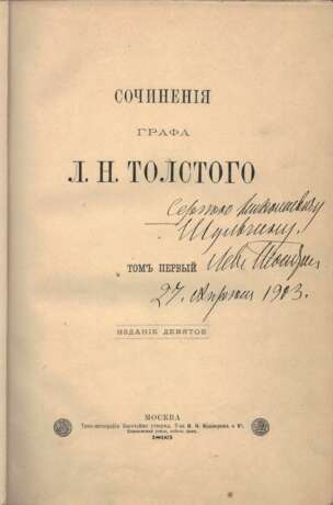 Толстой, Л.Н. [автограф]. Сочинения графа Л.Н. Толстого [в 14 т.]. — 9-е изд. - фото 1