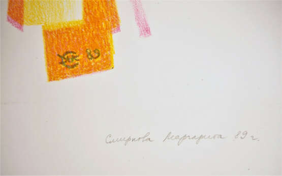 Margarita Smirnova (Ukraine) - Konvolut Lithographien, 3 Stück - Foto 8