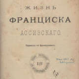 Сабатье П. Жизнь Франциска Ассизского: Пер. с фр. / П. Сабатье. - Foto 2