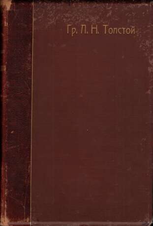 Толстой, Л.Н. [автограф]. Сочинения графа Л.Н. Толстого [в 14 т.]. — 9-е изд. - фото 2