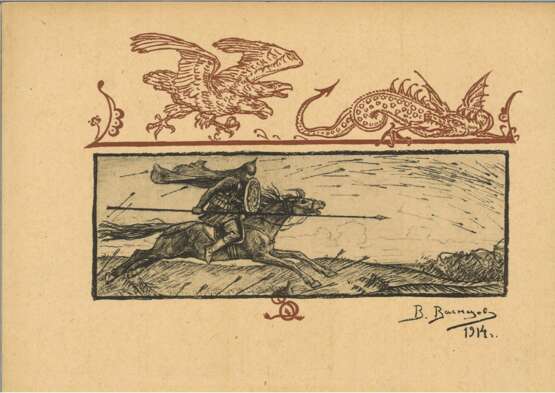 Васнецов, В.М. Всадник. 1914. Бумага, литография. 23,5x31,5 см. - photo 1