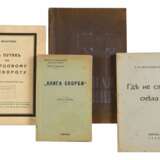 Подборка из 4 книг, посвященных зверствам большевиков. - Foto 1