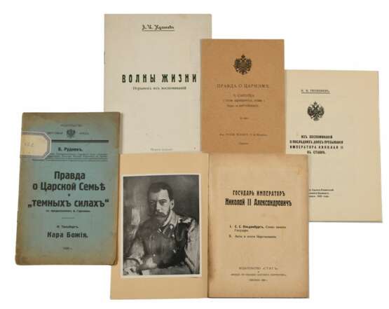 Подборка из 5 книг, посвященных последнему русскому монарху. - фото 1