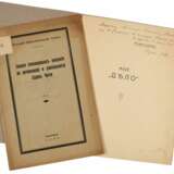 Подборка из 2 эмигрантских книг военной тематики. - photo 1