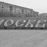 Москва цифровое фото Черно-белое фото Городская фотография Россия 2016 г. - фото 1