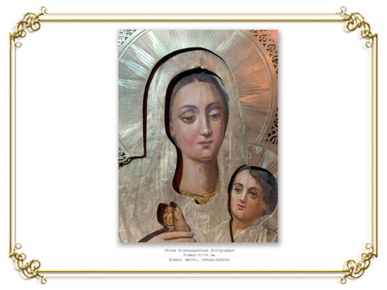 Икона Богородица Козельщанская Доска Металл - фото 3