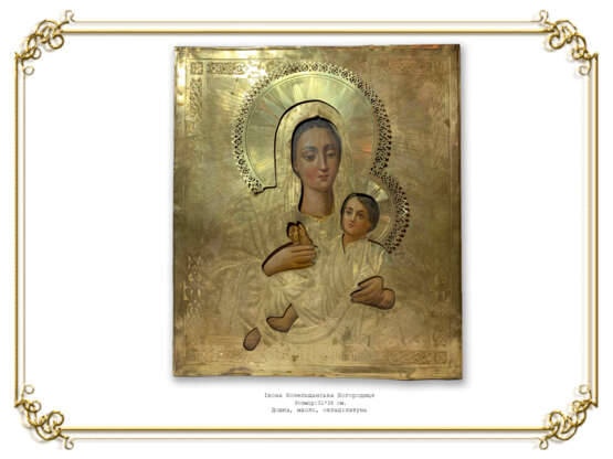 Икона Богородица Козельщанская Доска Металл - Foto 1