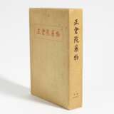 Rare reference book: The Shôsôin Medicinals - Foto 1