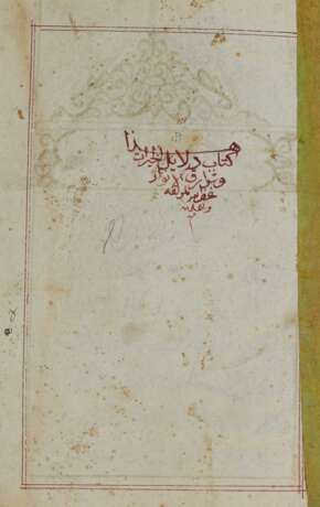 Jazuli, Abu Abdullah Muhammad ibn Sulayman al. - Foto 2