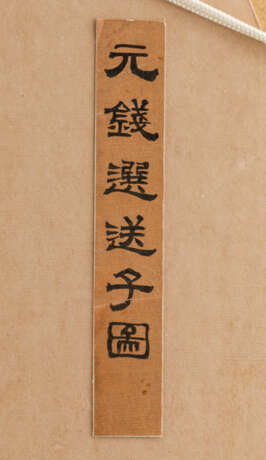 Zugeschrieben Qian Xuan (ca. 1235 - nach 1301) - фото 2