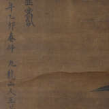 Malerei im Stil von Wang Fu (1362-1416) und zwei anonyme Malereien - photo 5