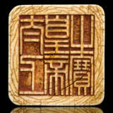 'Taishang huangdi zhi bao'-Siegel aus Elfenbein mit Drachendekor - Foto 2