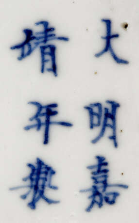 Unterglasurblau dekorierte Stangenvase aus Porzellan - фото 2