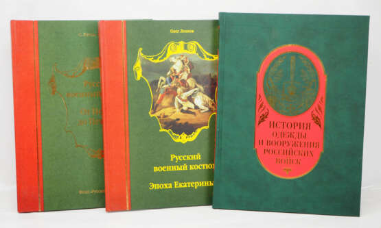Russland: Uniform- und Waffenkunde - 3 Bücher. - photo 1