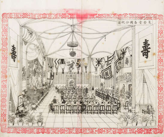 Illustriertes Gedenkbuch zum siebzigsten Geburtstag von Li Hongzhang 1892 - фото 3