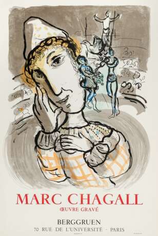 Marc Chagall (Witebsk, 1889 - Saint-Paul-de-Vence, 1985) - фото 1