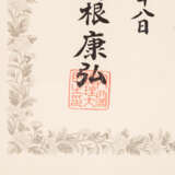 Kalligraphie/Urkunde, JAPAN 20. Jh., - фото 3