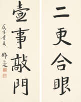 DENG ERYA (1883-1954)