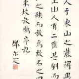 DENG ERYA (1884-1954) / XIANG HANPING (1890-1978) / CHEN JINGHONG (1903-1994) - photo 2