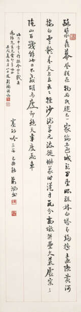 DENG ERYA (1884-1954) / XIANG HANPING (1890-1978) / CHEN JINGHONG (1903-1994) - photo 3