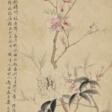 HUANG BAOWU (1880-1968) - Auction archive