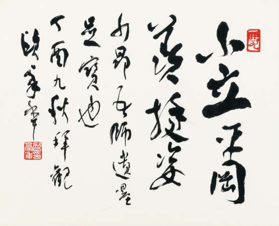 ZHAO SHAO'ANG (1905-1998) / OU HAONIAN (B. 1935) - Foto 3