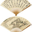 LIN SHU (1852-1924) / WU GUANDAI (1862-1929) - Аукционные цены