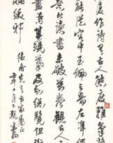 DENG SANMU (1898-1963)