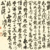 ZHUANG YAN (1899-1980) - photo 1