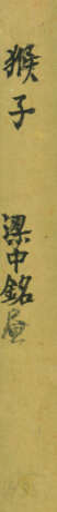 WU YIQING (B. 1934) / LIANG ZHONGMING (1907-1982) - фото 7