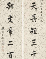 WU DAORONG (1852-1936)